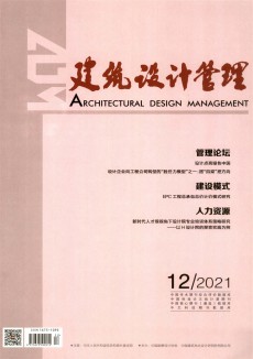 建筑设计管理期刊