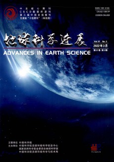地球科学进展期刊
