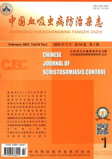 中国血吸虫病防治期刊