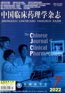 中国临床药理学期刊