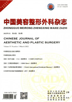 中国美容整形外科期刊