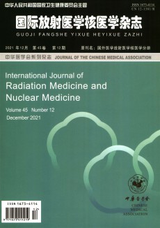 国际放射医学核医学期刊