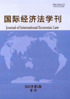 国际经济法学刊期刊
