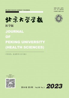 北京大学学报·医学版期刊