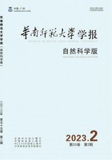 华南师范大学学报·自然科学版期刊
