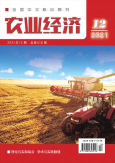 农业经济期刊