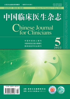 中国临床医生期刊