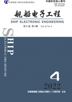 舰船电子工程期刊