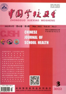 中国学校卫生期刊