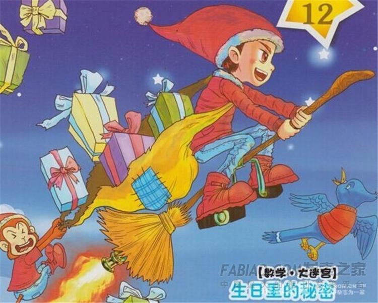 轻松数学杂志订阅