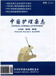 中国护理期刊