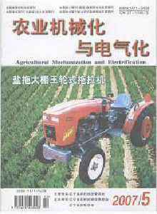 农业机械化与电气化期刊