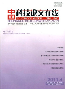 中国科技论文在线期刊