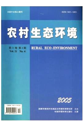 农村生态环境期刊
