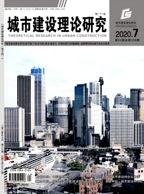 城市建设理论研究期刊