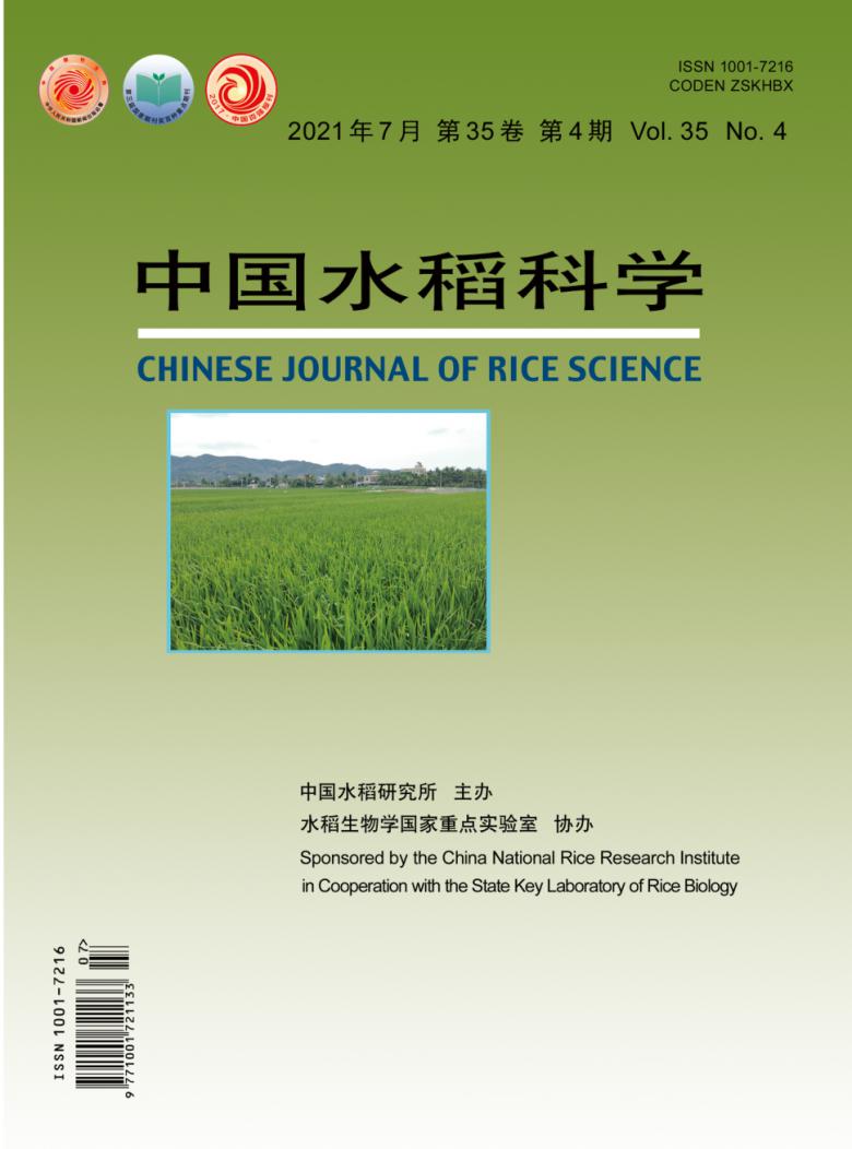 中国水稻科学期刊