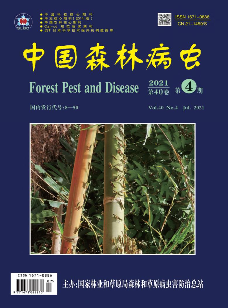 中国森林病虫期刊