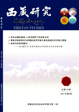 西藏研究期刊
