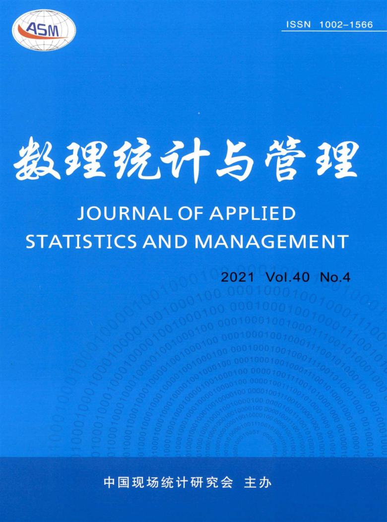 数理统计与管理期刊