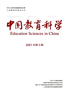 中国教育科学期刊