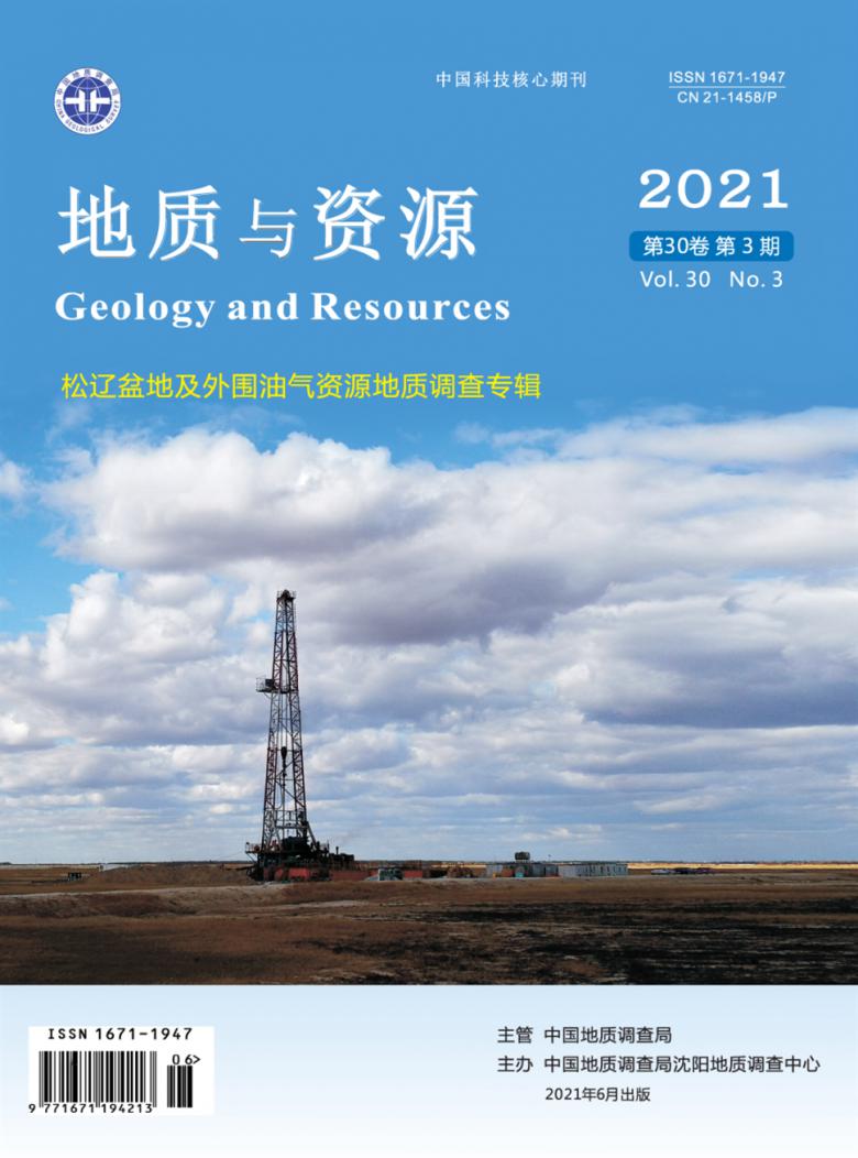 地质与资源期刊