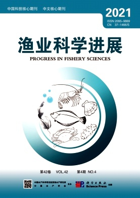 渔业科学进展期刊
