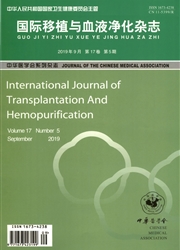 国际移植与血液净化期刊