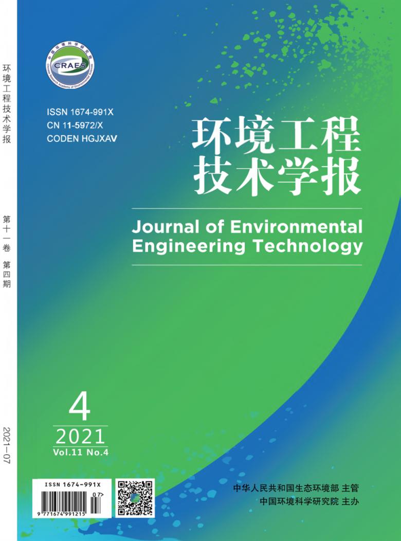 环境工程技术学报期刊