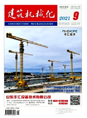 建筑机械化期刊