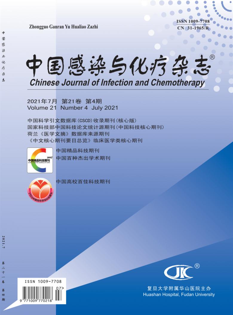 中国感染与化疗期刊
