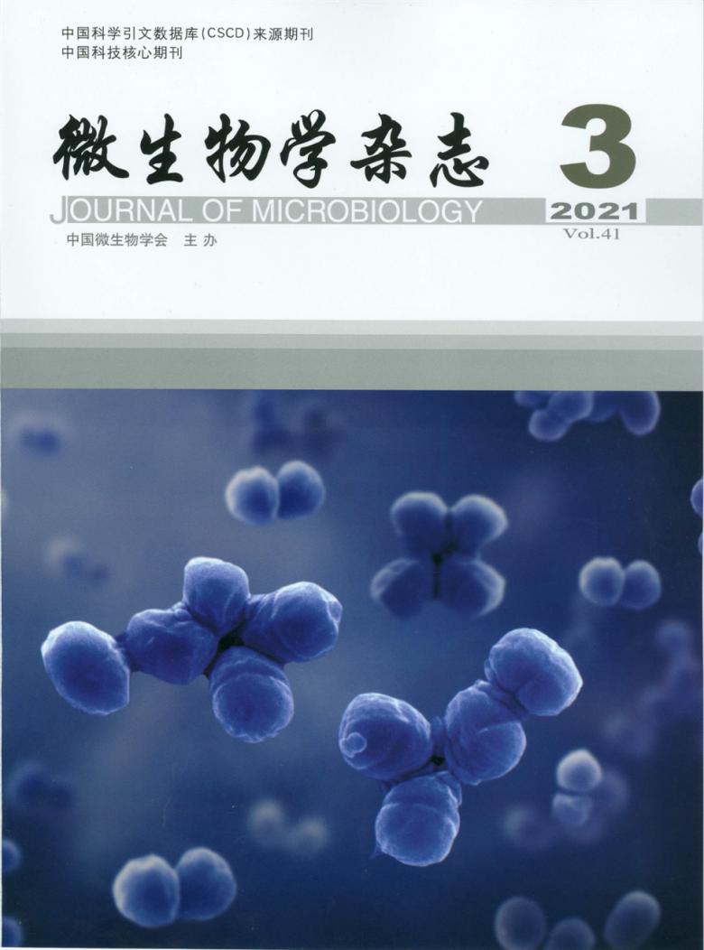 微生物学期刊