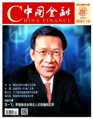 中国金融期刊