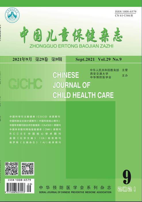中国儿童保健期刊