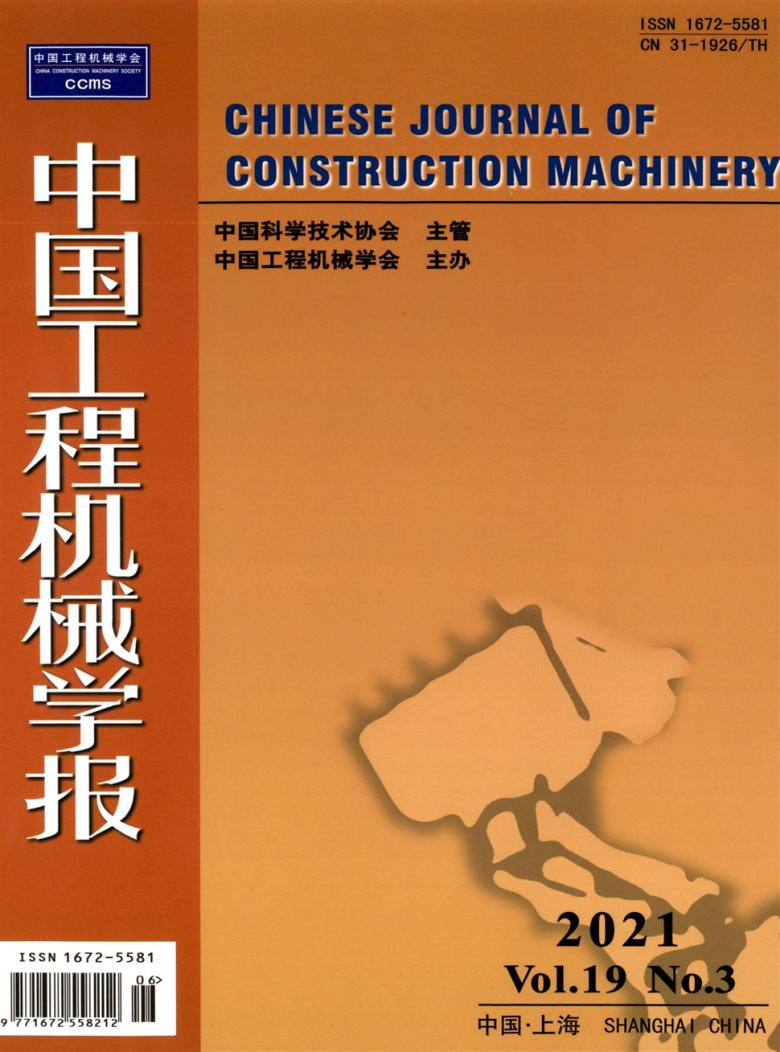 中国工程机械学报期刊
