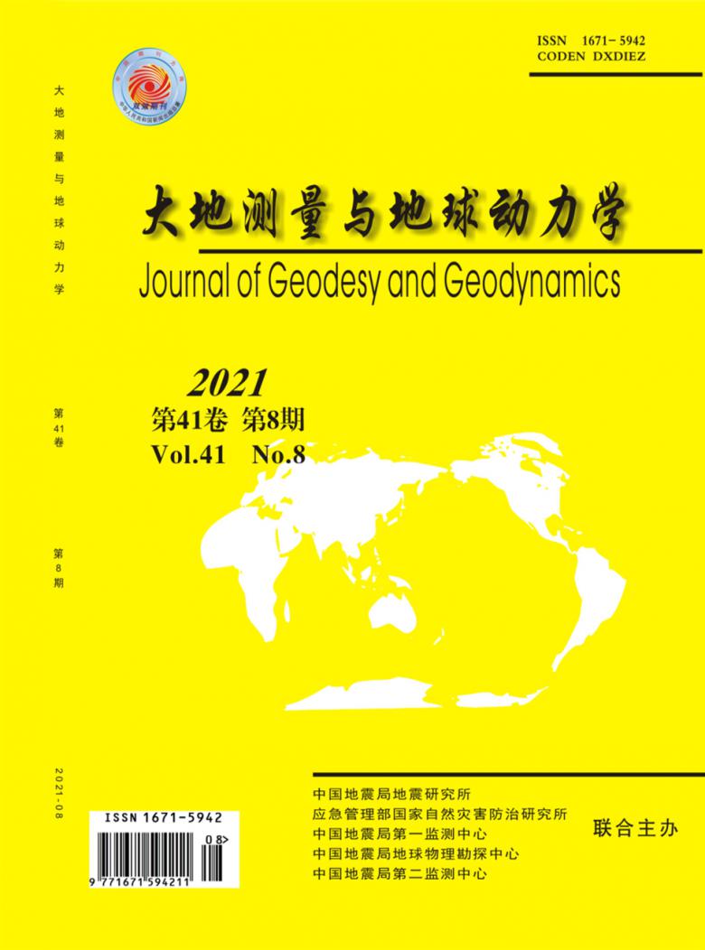 大地测量与地球动力学期刊