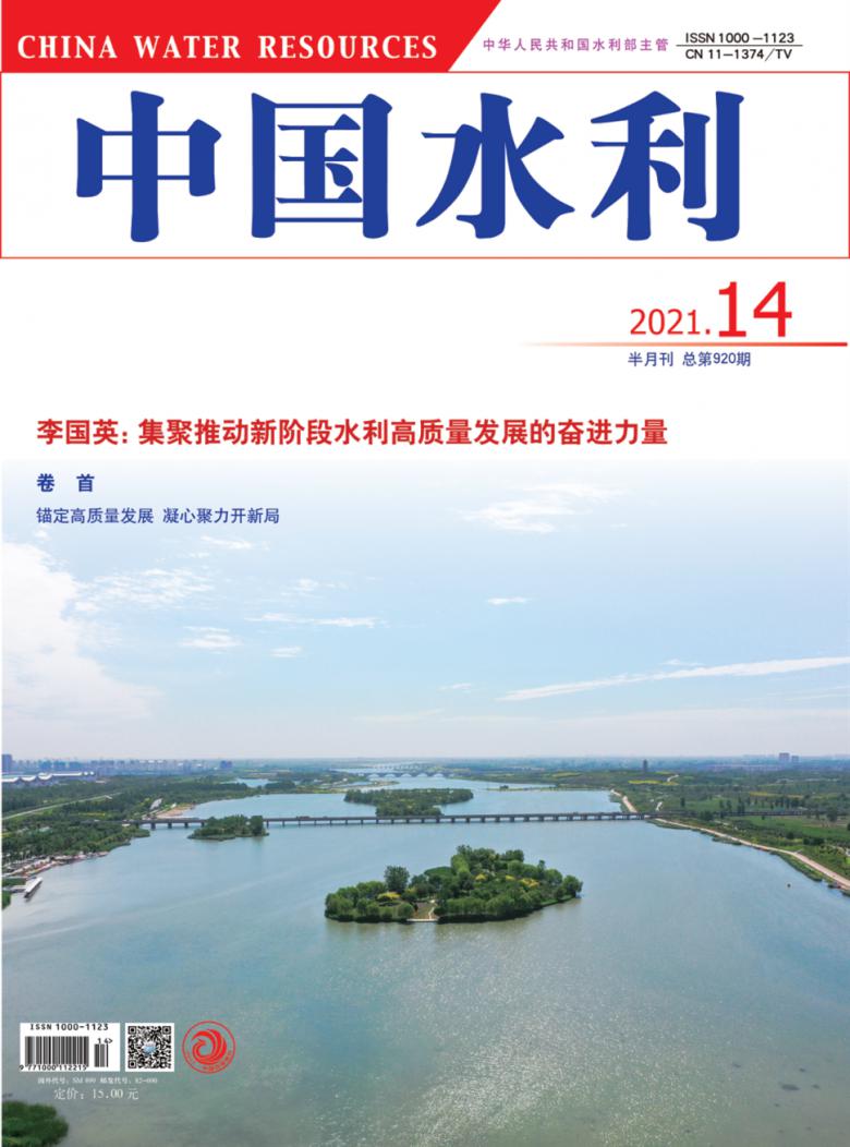 中国水利论文