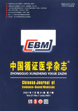 中国循证医学期刊