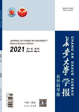 长安大学学报期刊
