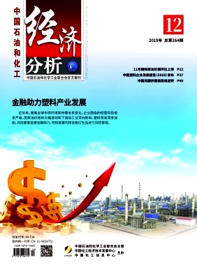 中国石油和化工经济分析期刊