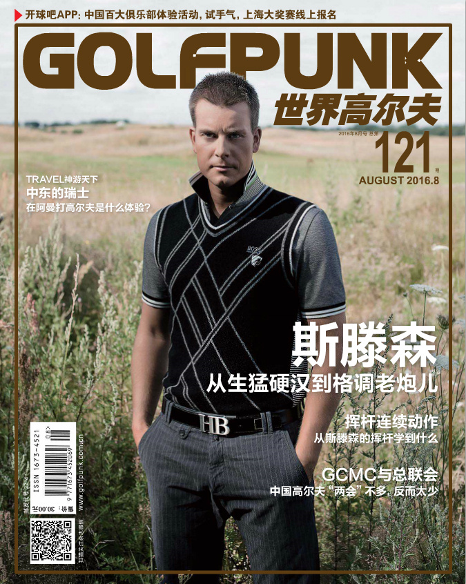 世界高尔夫杂志