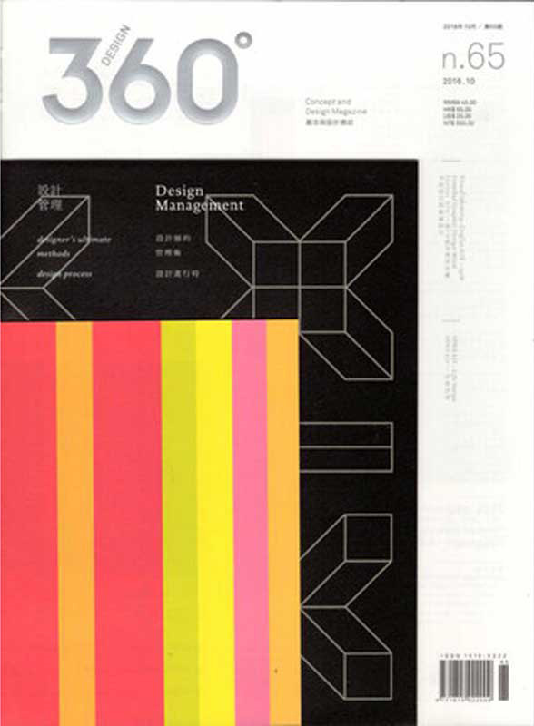 Design360°杂志