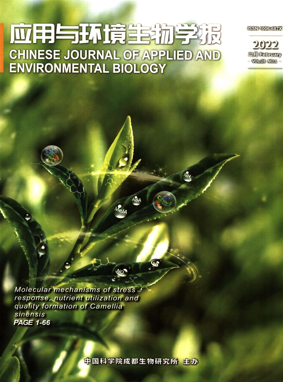 应用与环境生物学报期刊