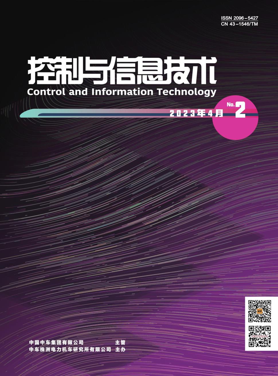 控制与信息技术期刊