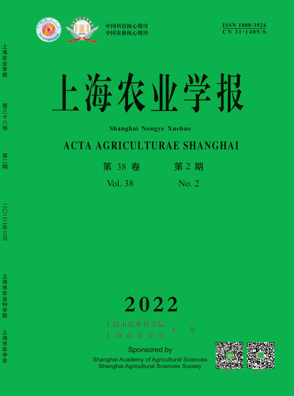 上海农业学报期刊