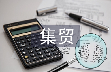 农集贸市场管理