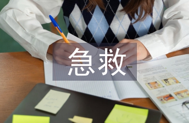 骨折的急救护理措施