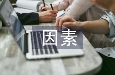 导致金融危机的因素