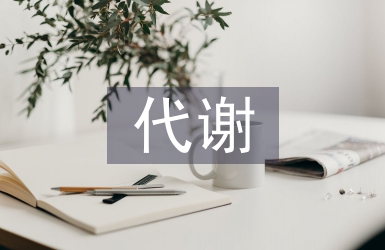 代谢中心护理工作计划