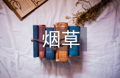烟草电气自动化控制智能化技术探析