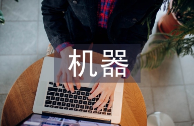 STM32双足机器人的控制系统设计